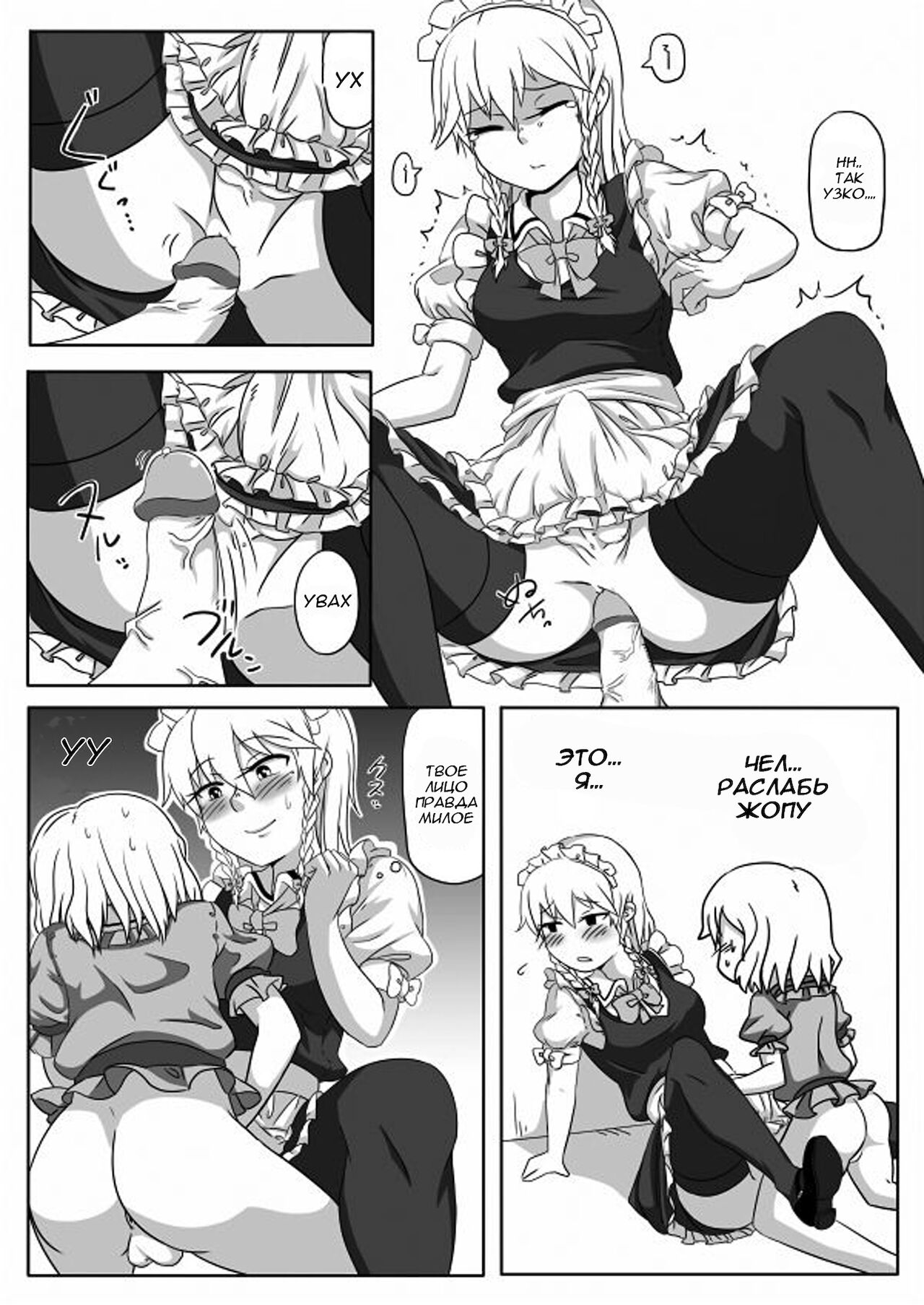 Kakikake no Manga page 12 full