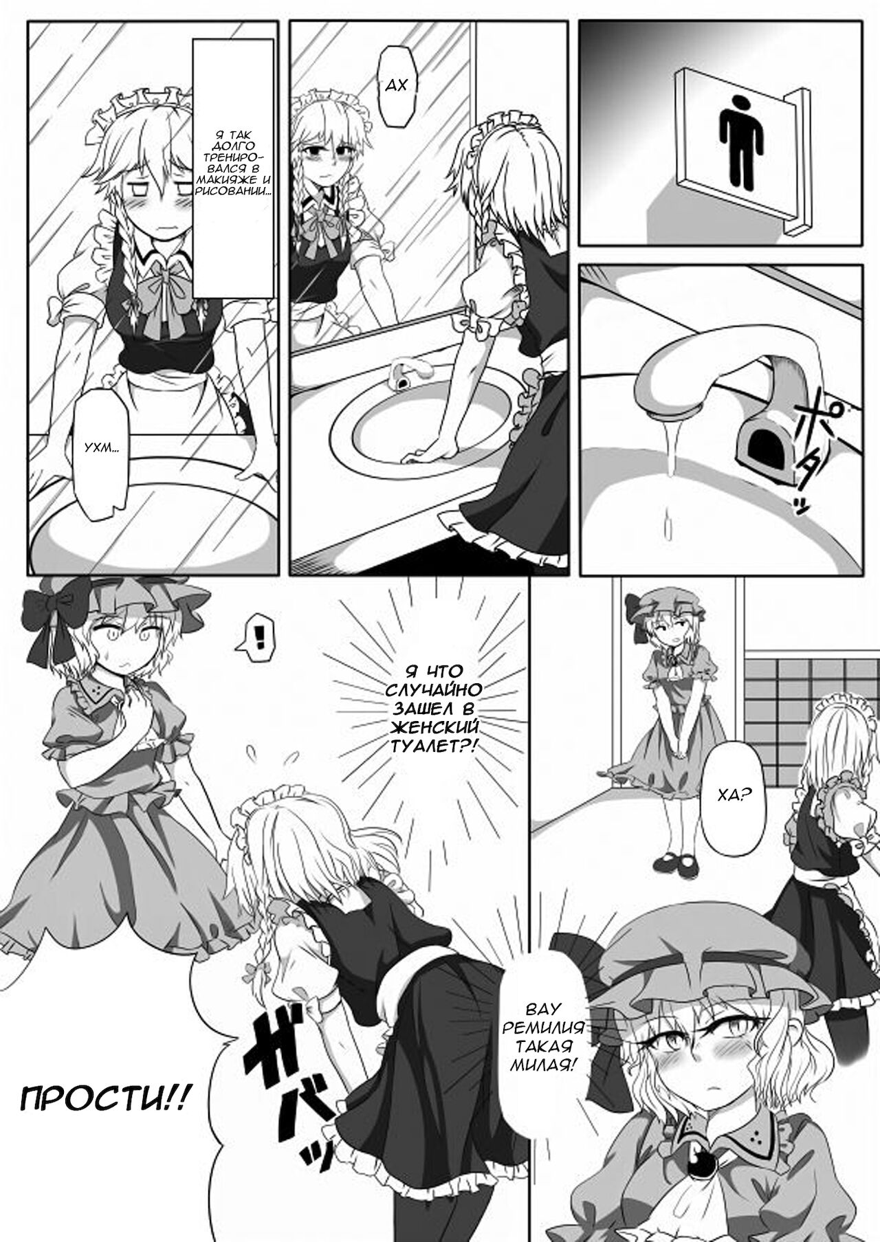 Kakikake no Manga page 3 full