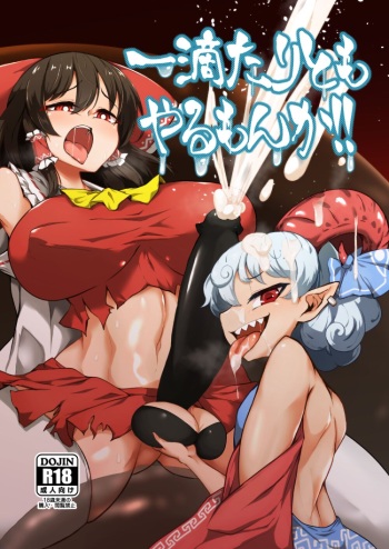 [Hadairo Rooibos Tea (Pandain)] Ittekitaritomo Yaru Mon Ka!! (Touhou Project) [Digital] cover