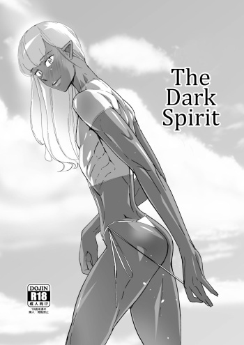 [Kirsi Engine (Kirsi)] The Dark Spirit | Kasshoku Seirei [English] cover