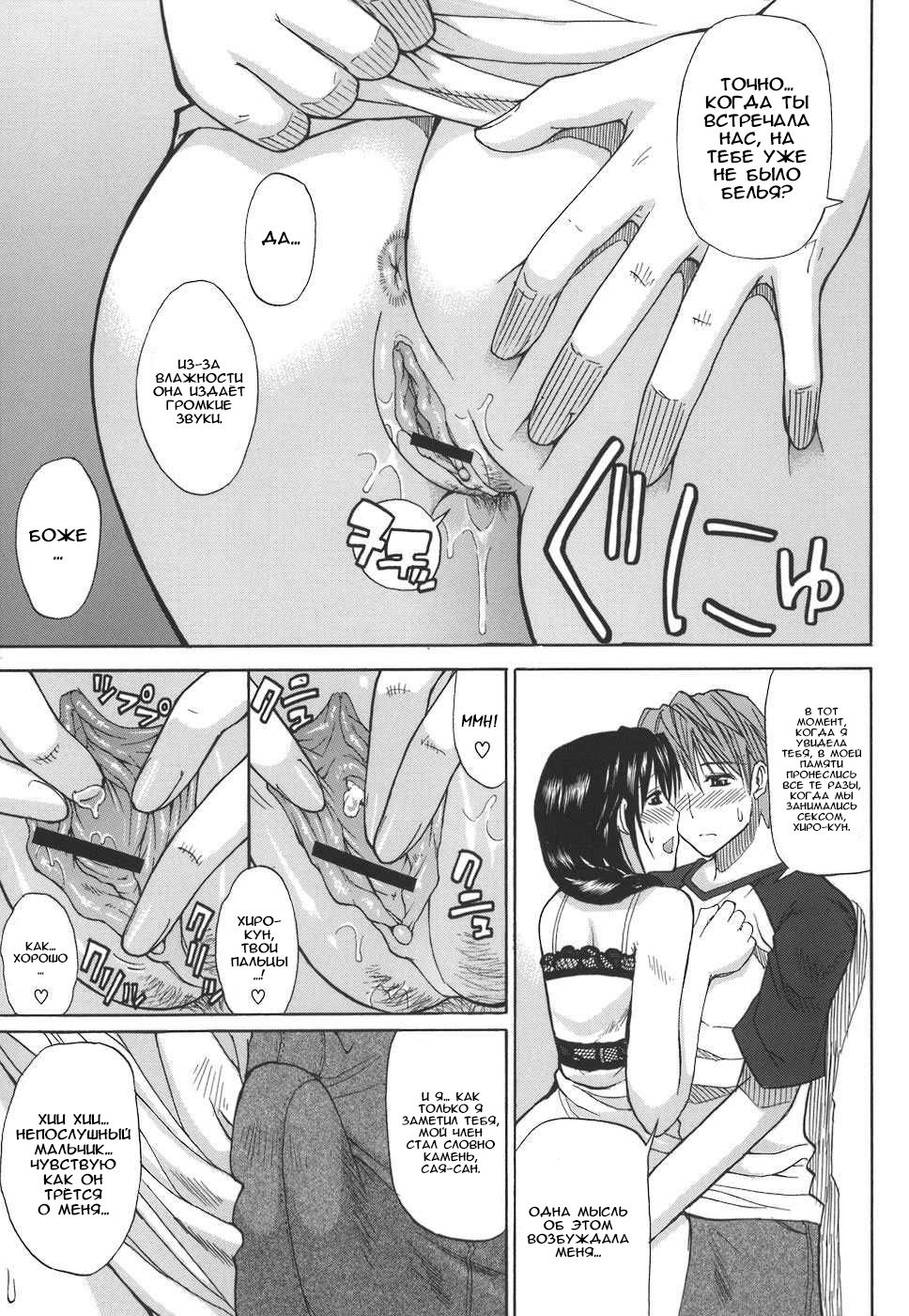 Ichizu na Toriko - A Earnest Captive page 8 full