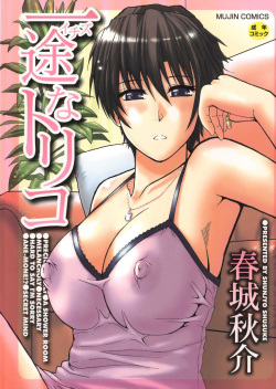 Ichizu na Toriko - A Earnest Captive