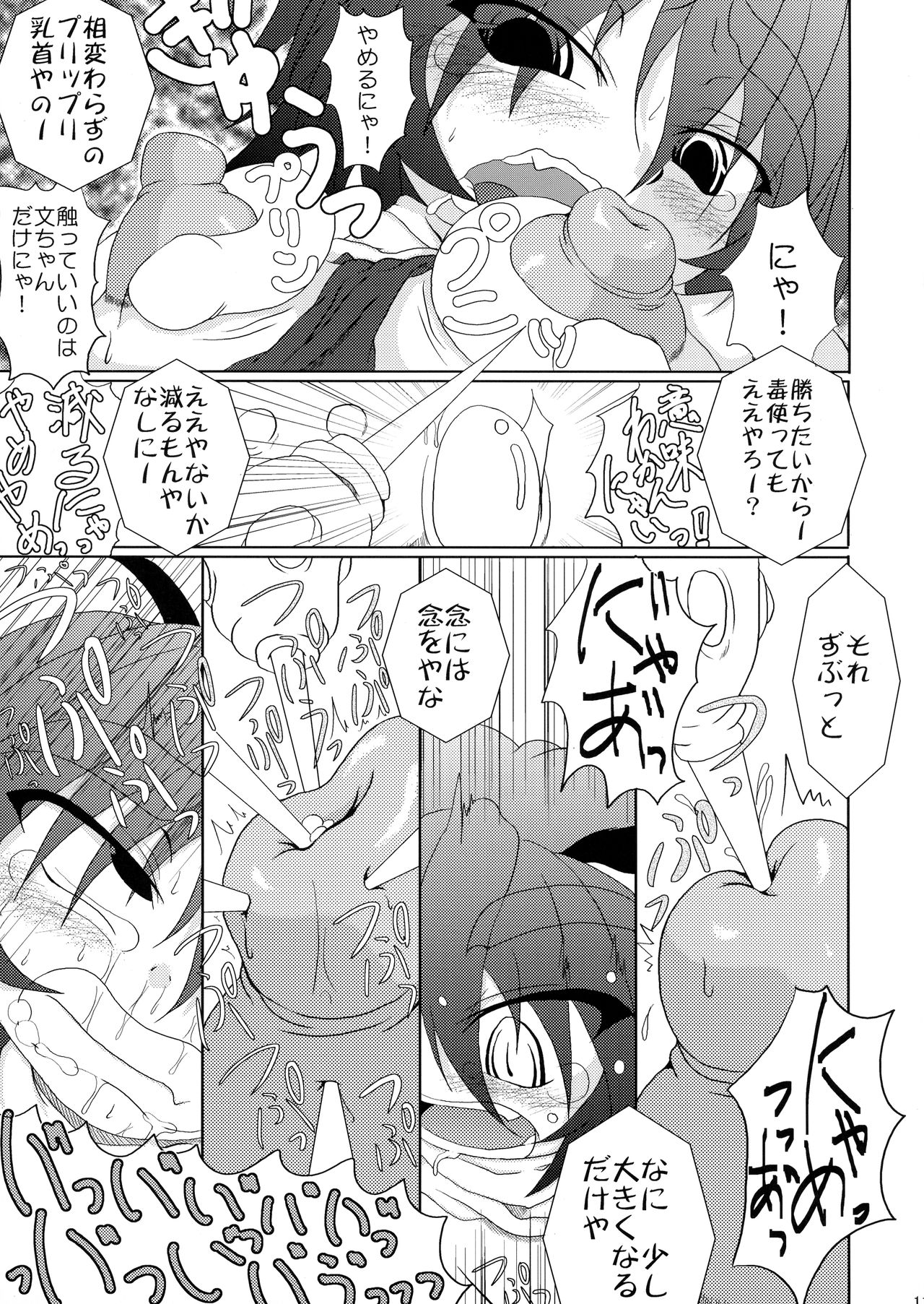 SNAKEPIT! page 11 full