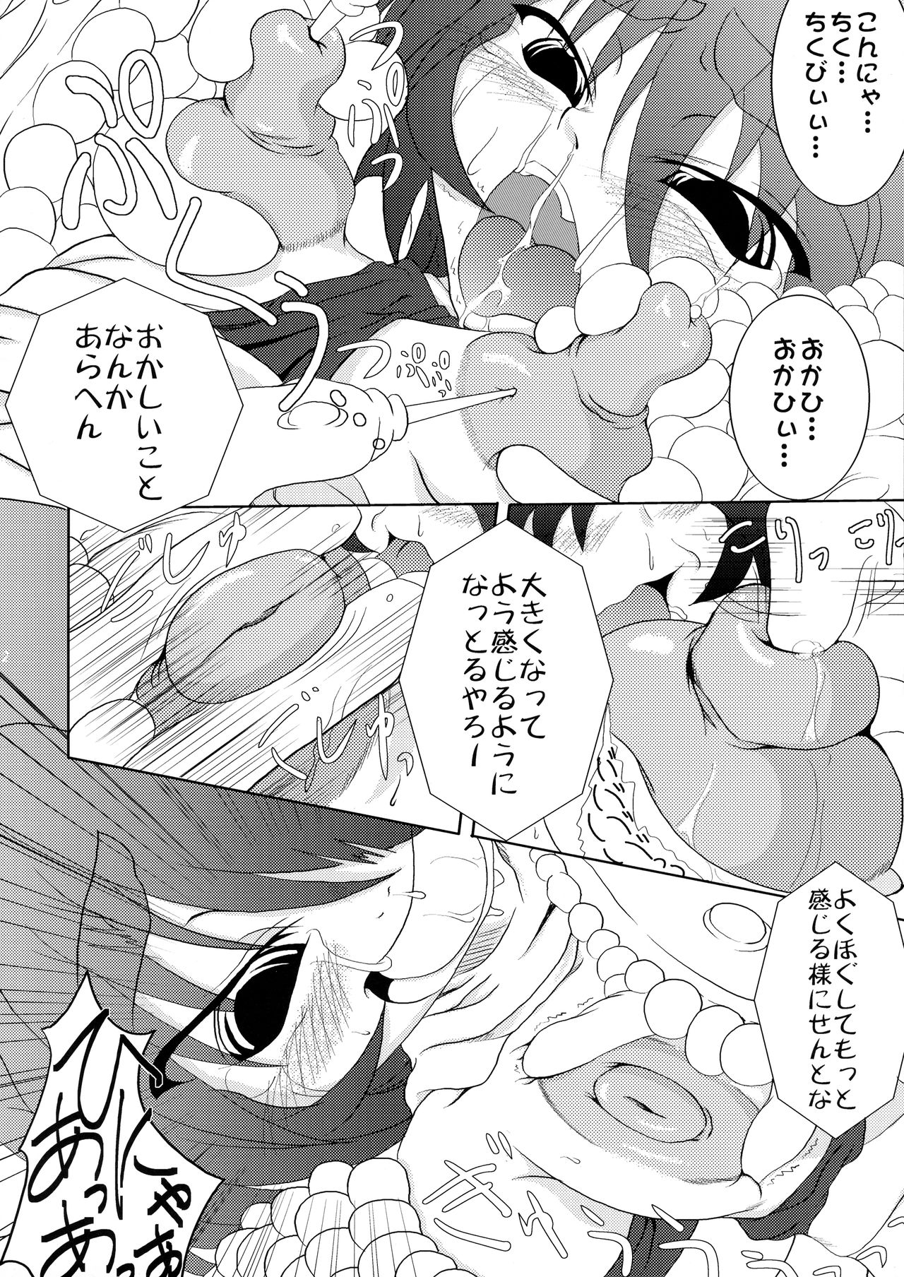 SNAKEPIT! page 12 full