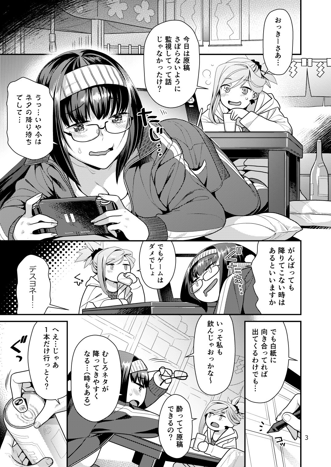 MusaKabe Futanari page 3 full