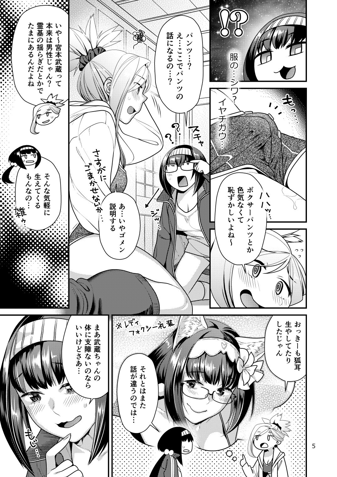 MusaKabe Futanari page 5 full