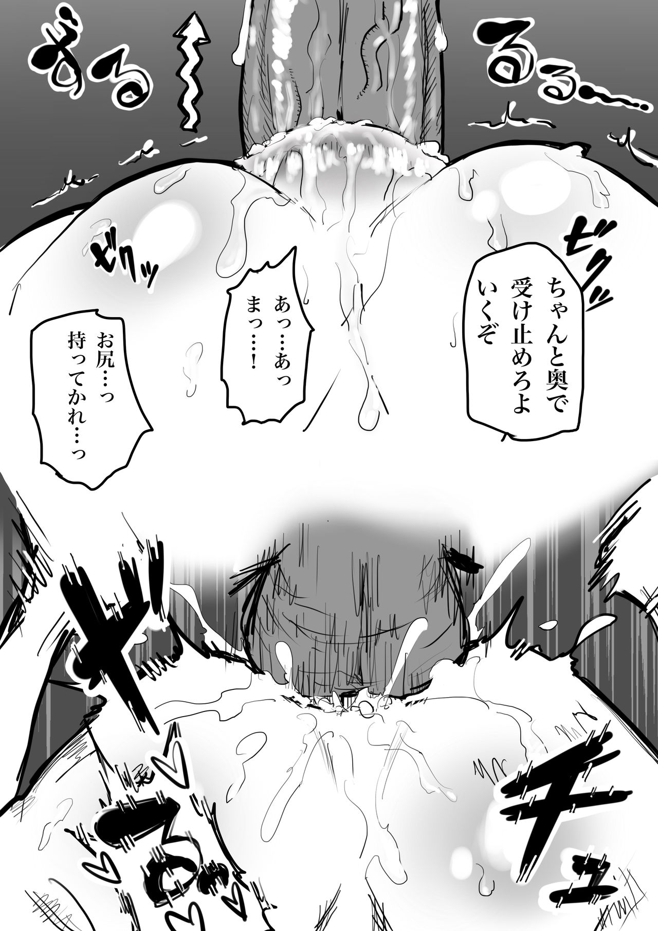 Odosa reta Kugisaki Nobara ga okasa reru dake page 9 full