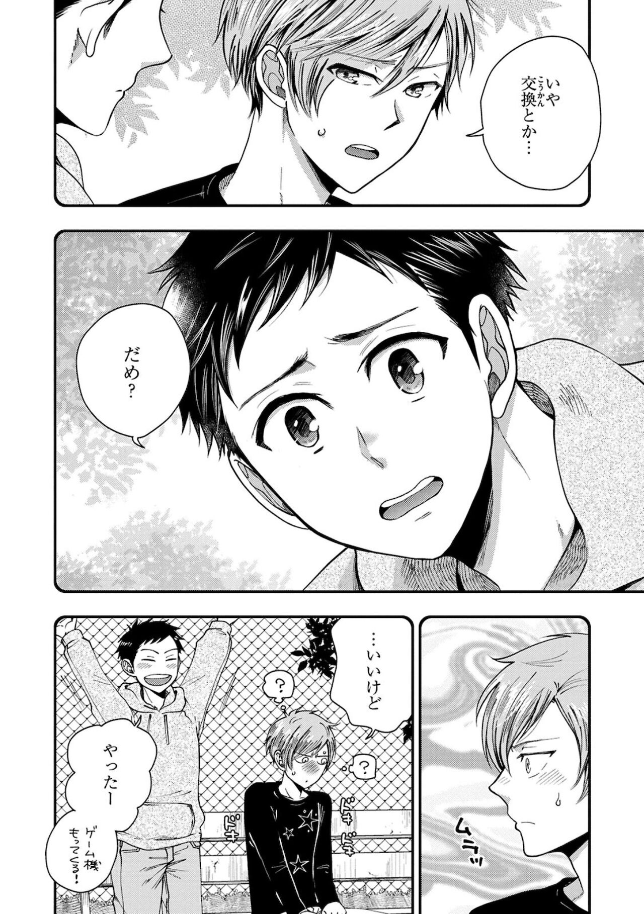 Osananajimi o Mesuiki Choukyou ~Sukidakara NTR  masu Vol. 1 page 12 full