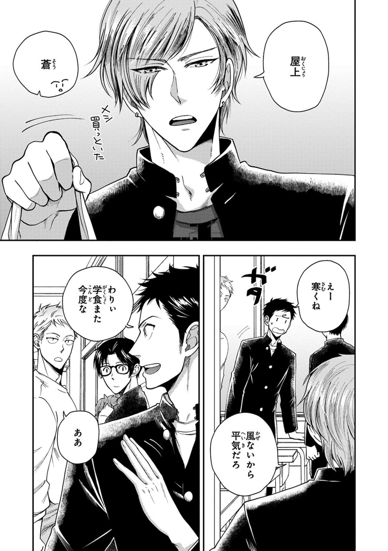 Osananajimi o Mesuiki Choukyou ~Sukidakara NTR  masu Vol. 1 page 7 full