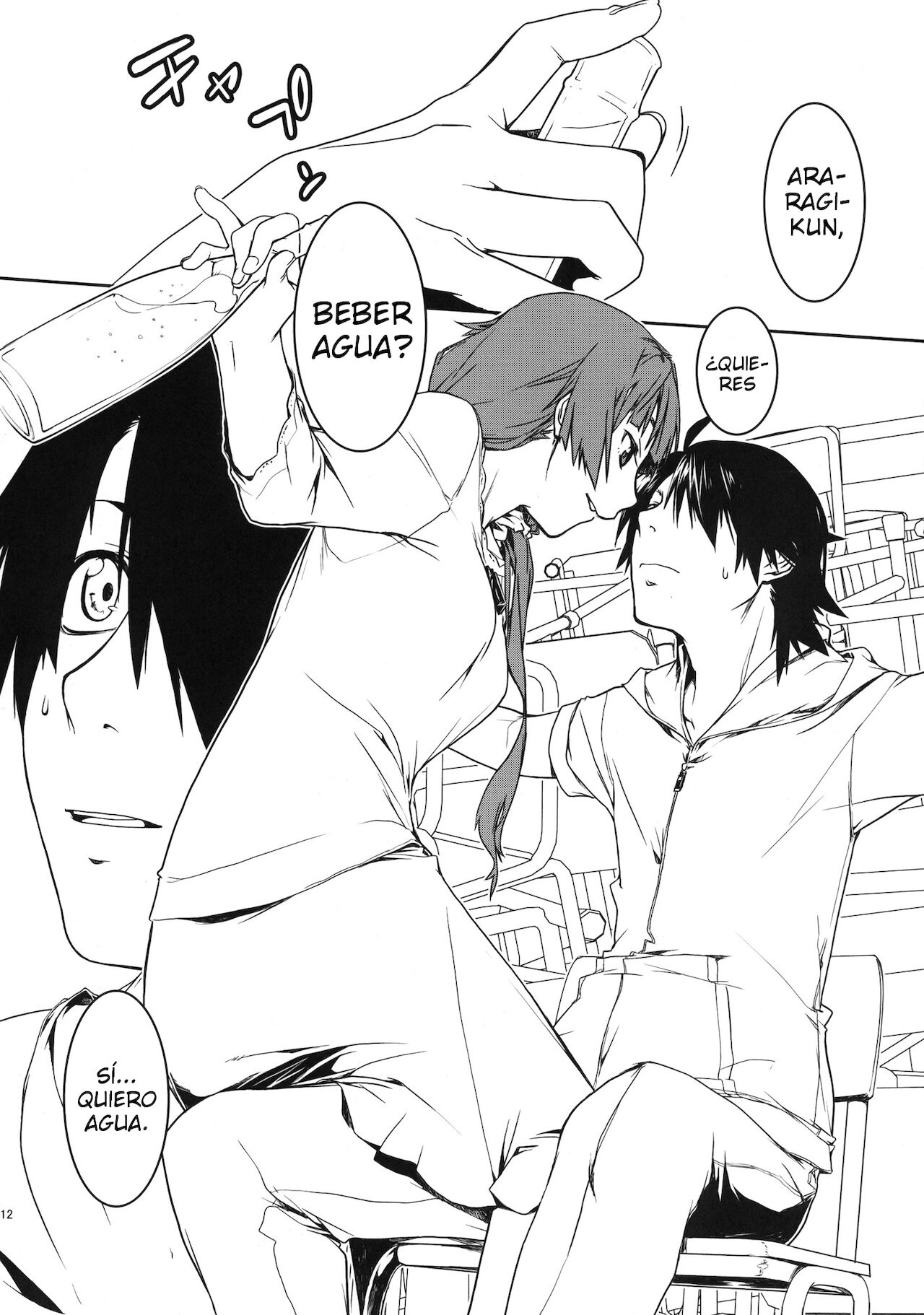 Dai ichi wa no are | Lo del primer capítulo page 12 full