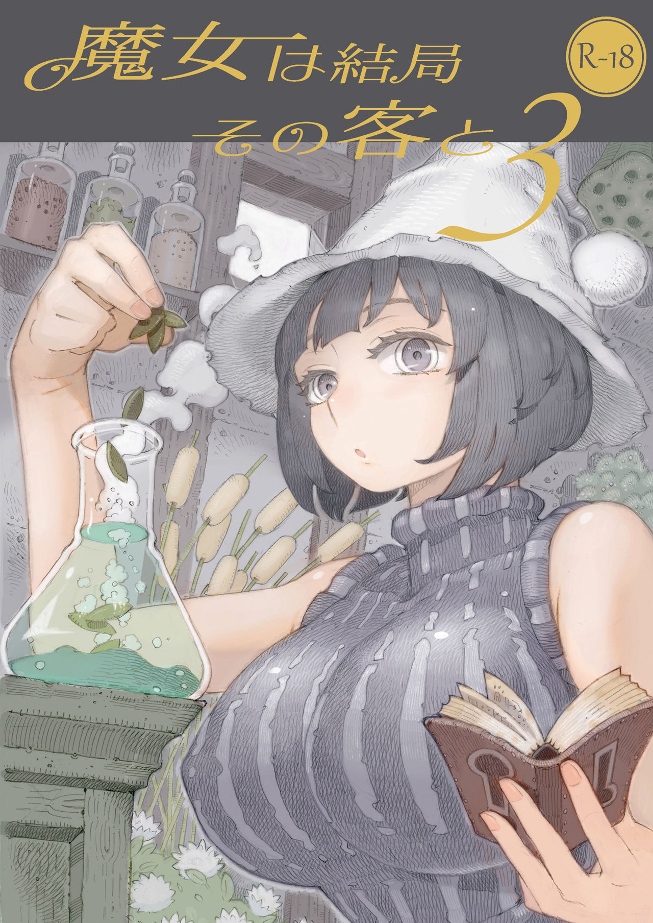 Majo wa Kekkyoku Sono Kyaku to 3 page 1 full
