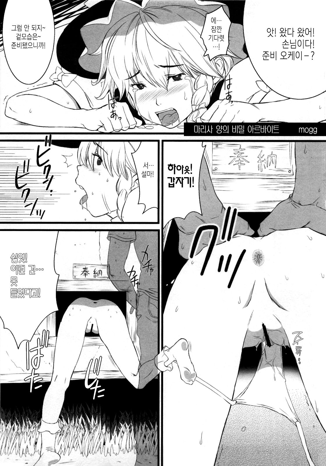 DOGMA | 도그마 page 12 full