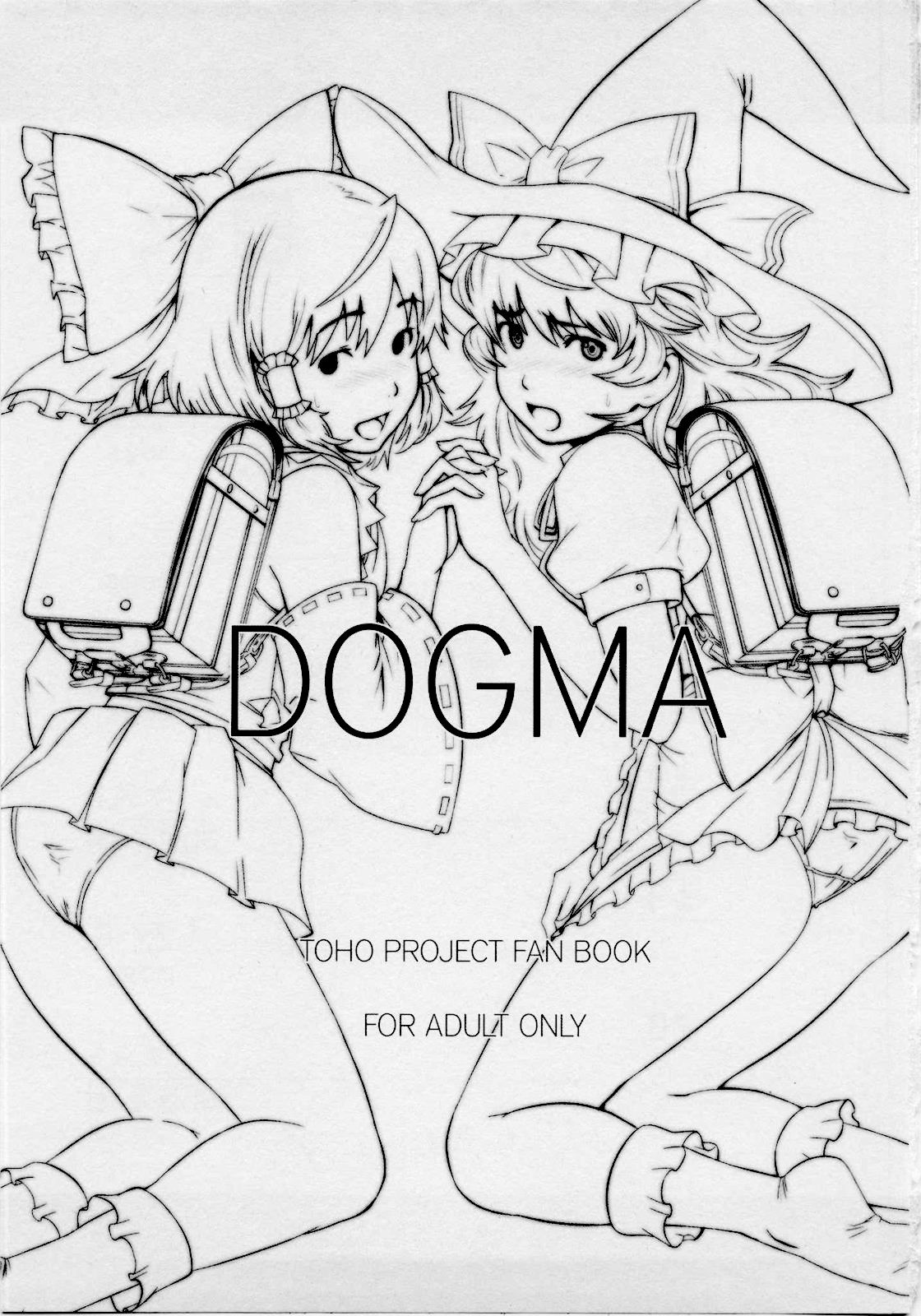 DOGMA | 도그마 page 2 full