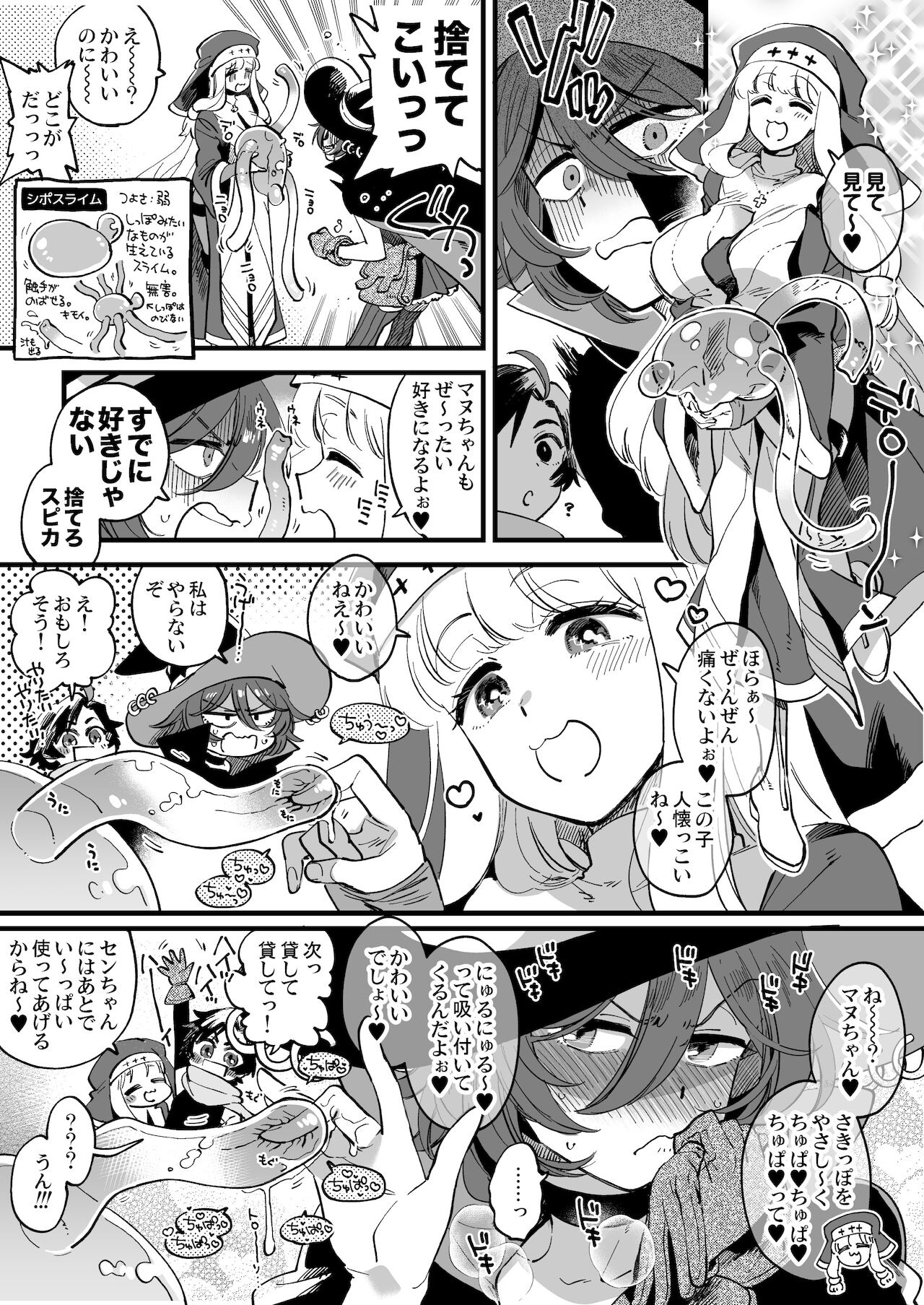なかよし女冒険者は夜になると宿屋でめちゃくちゃえっちする page 8 full