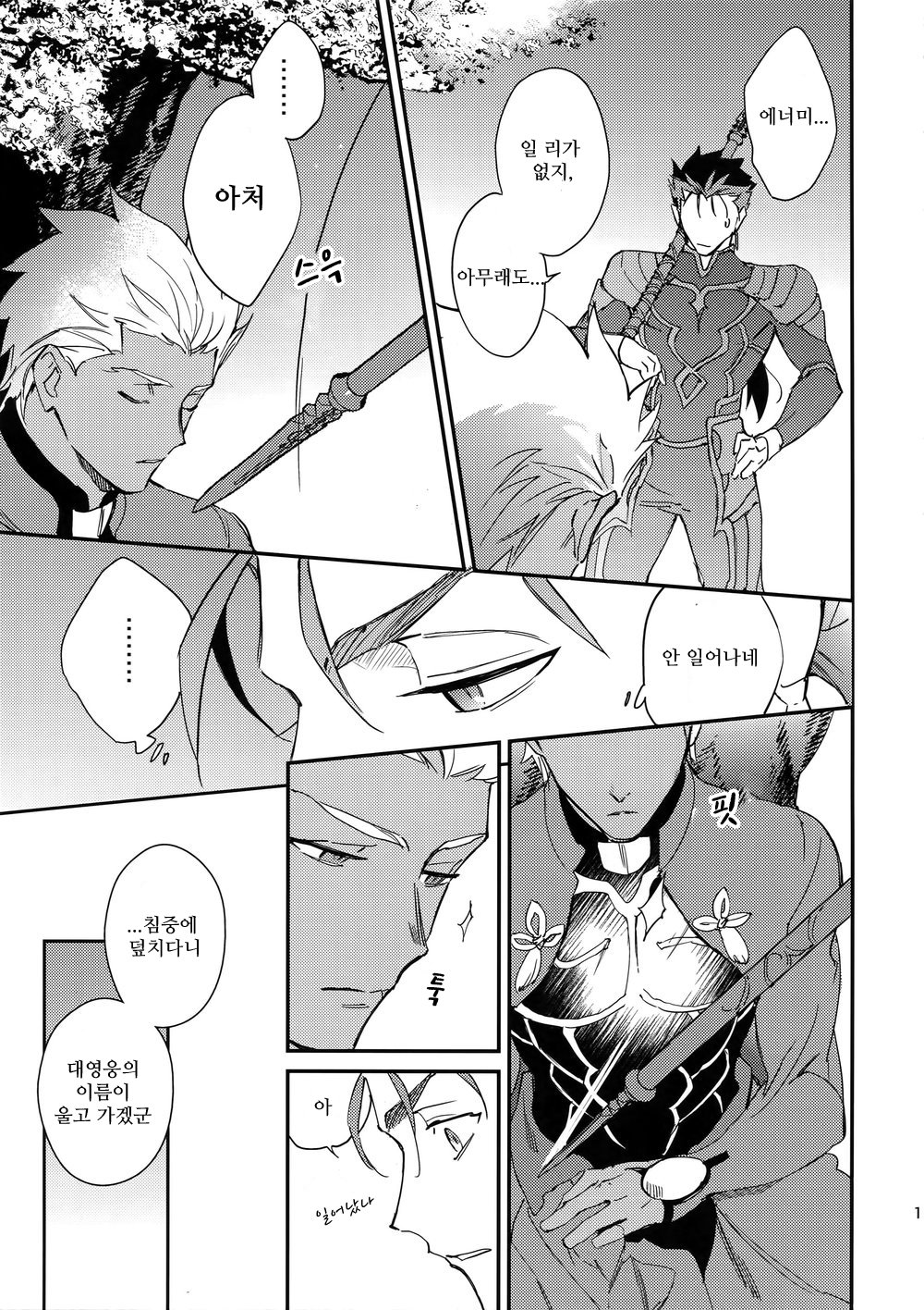 Shiroi Ibara page 10 full