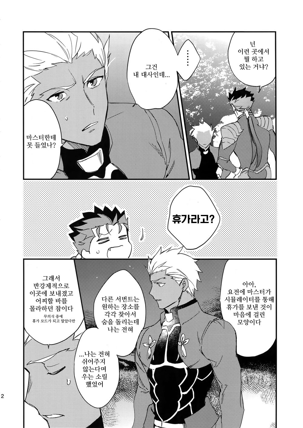 Shiroi Ibara page 11 full