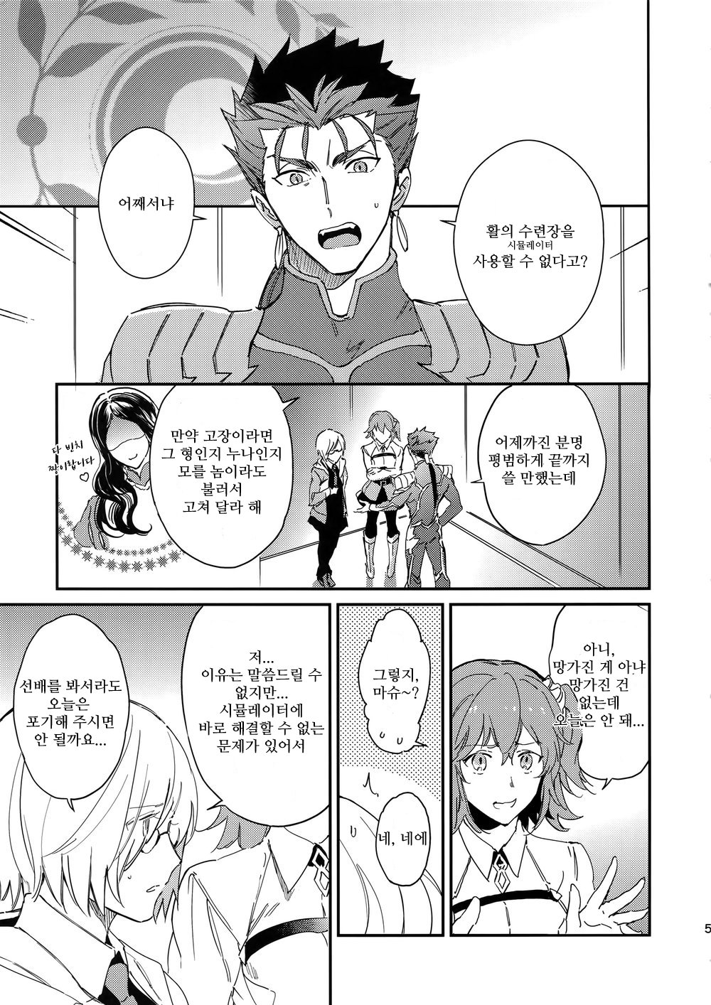 Shiroi Ibara page 4 full