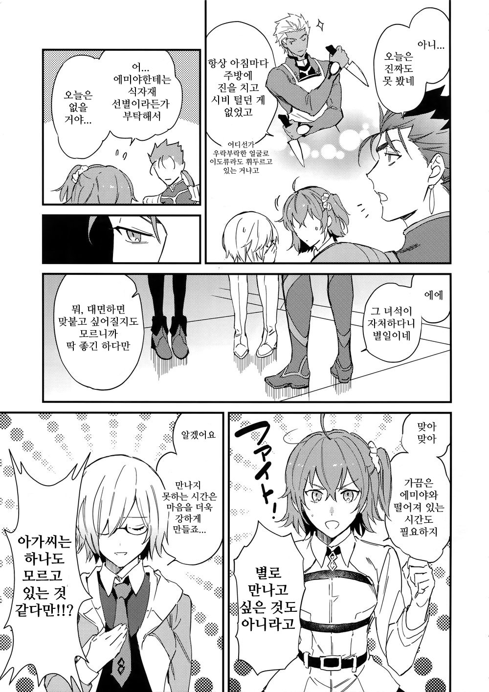 Shiroi Ibara page 6 full