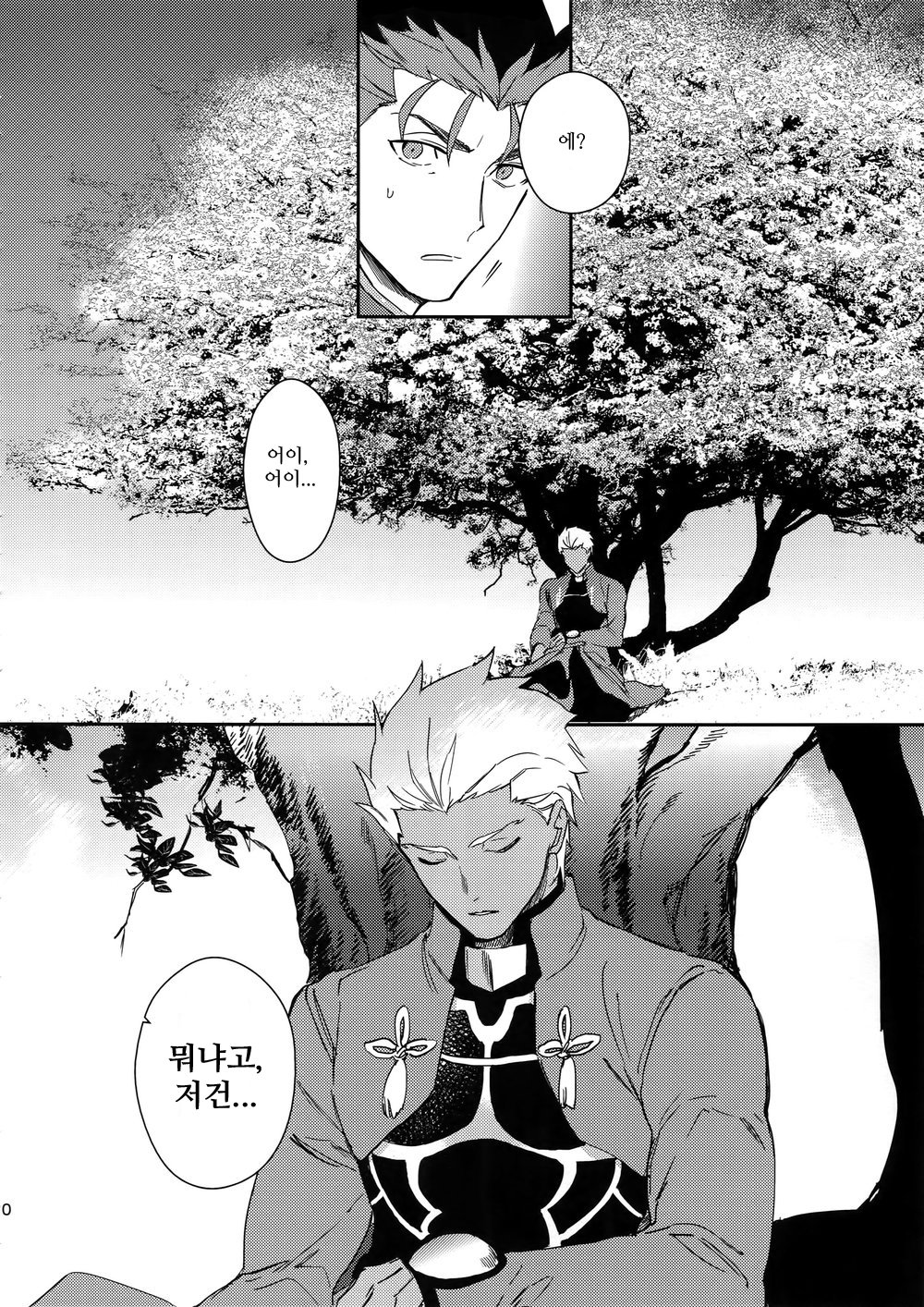 Shiroi Ibara page 9 full