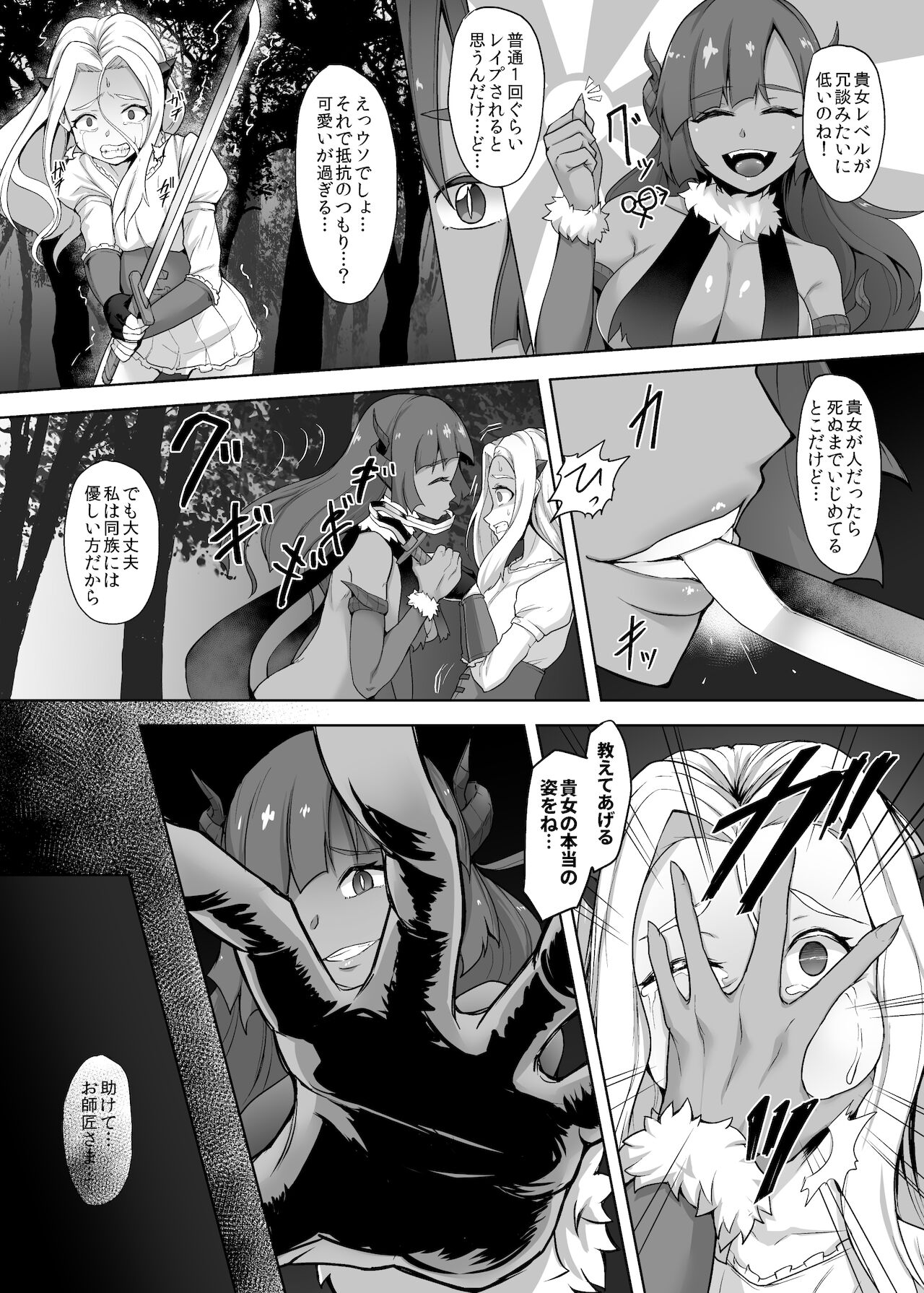 Tsuyoku yasashii jo samurai, futanari ni kaerare tasuketa musume ni reberudorein sareryoku de nejifuserare kyōsei shasei page 12 full