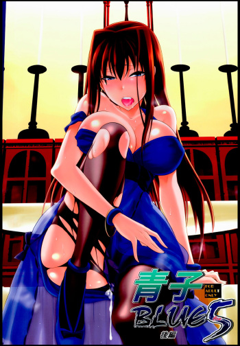 (C86) [Jyouren Kishidan (Kiasa)] Aoko BLUE5 Kouhen (Mahou Tsukai no Yoru) [Spanish] cover