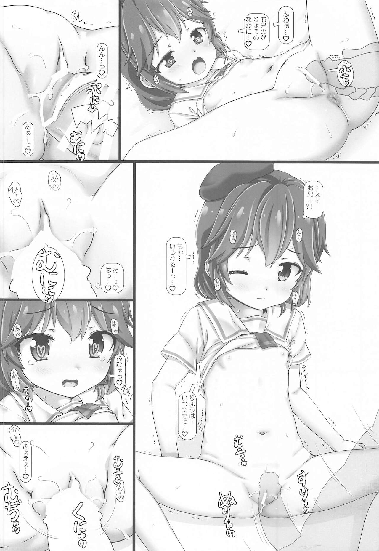 Muma no Imouto page 11 full