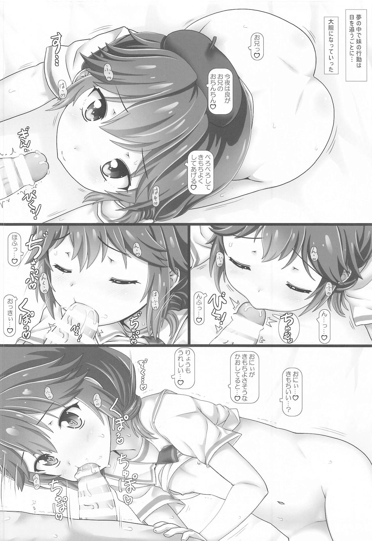 Muma no Imouto page 7 full