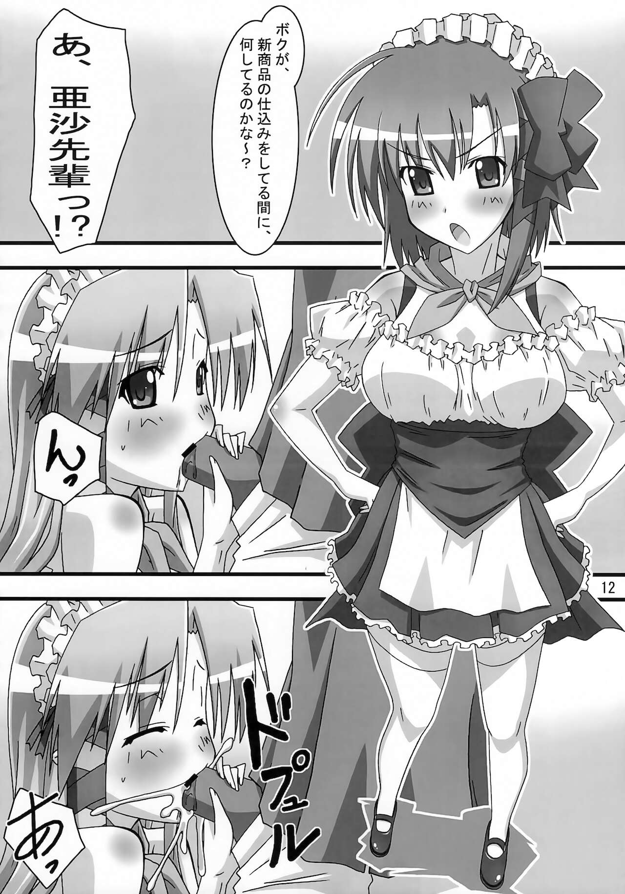 SHUFFLE! Waits Momentarily page 11 full