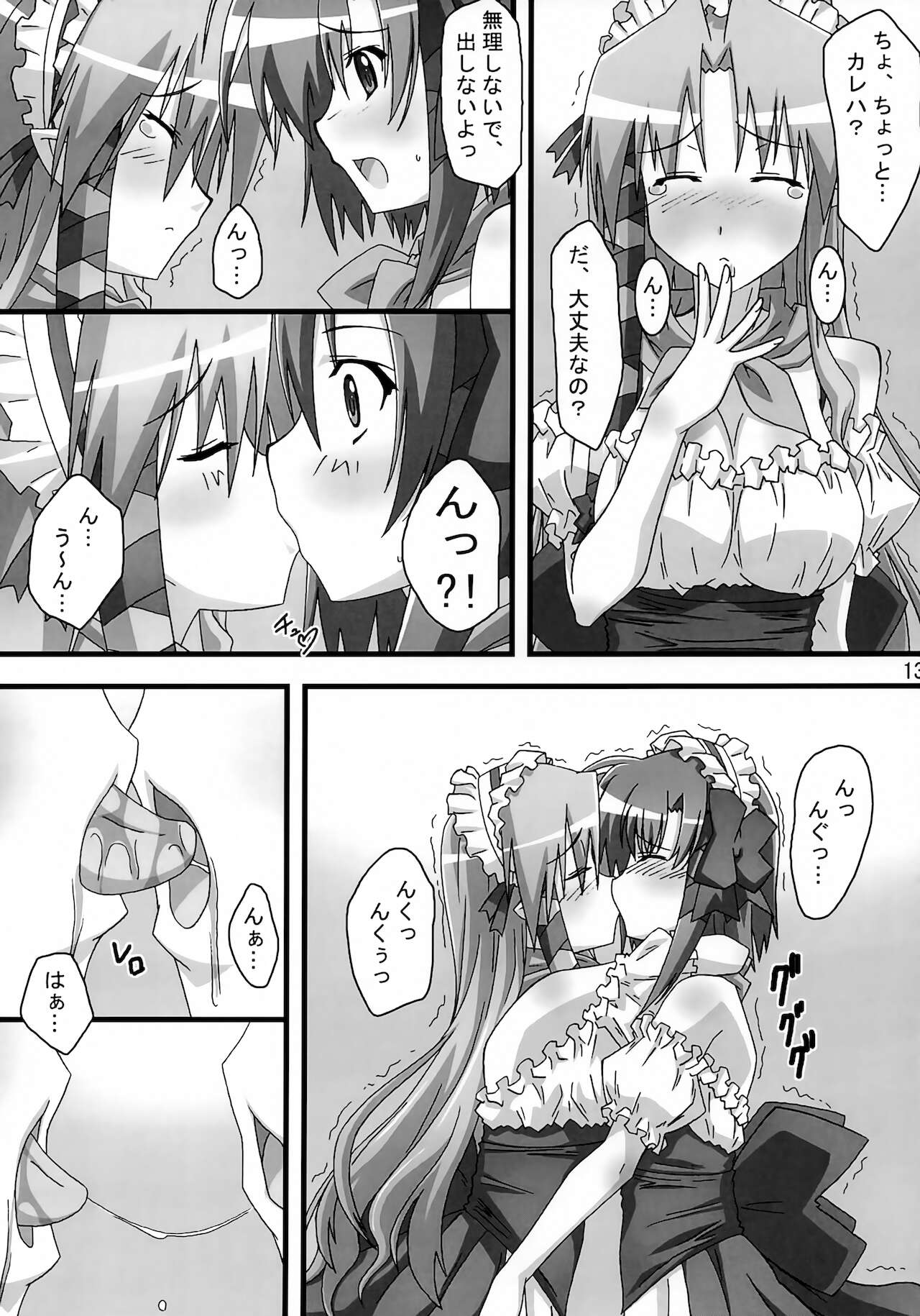 SHUFFLE! Waits Momentarily page 12 full