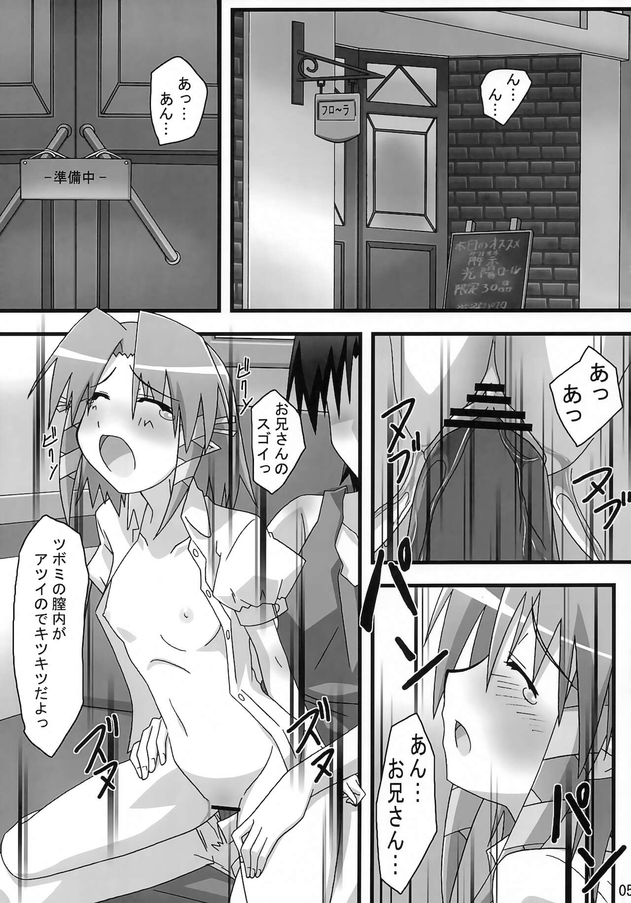 SHUFFLE! Waits Momentarily page 4 full