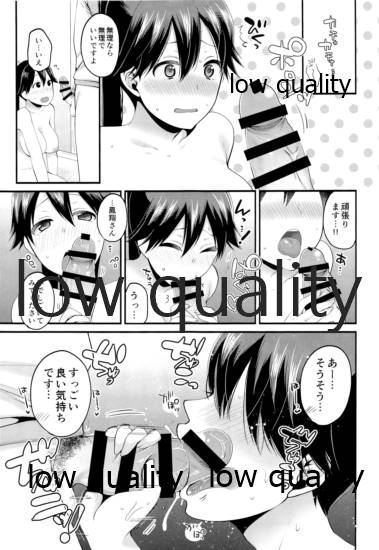 今日の夜伽は鳳翔さん page 12 full