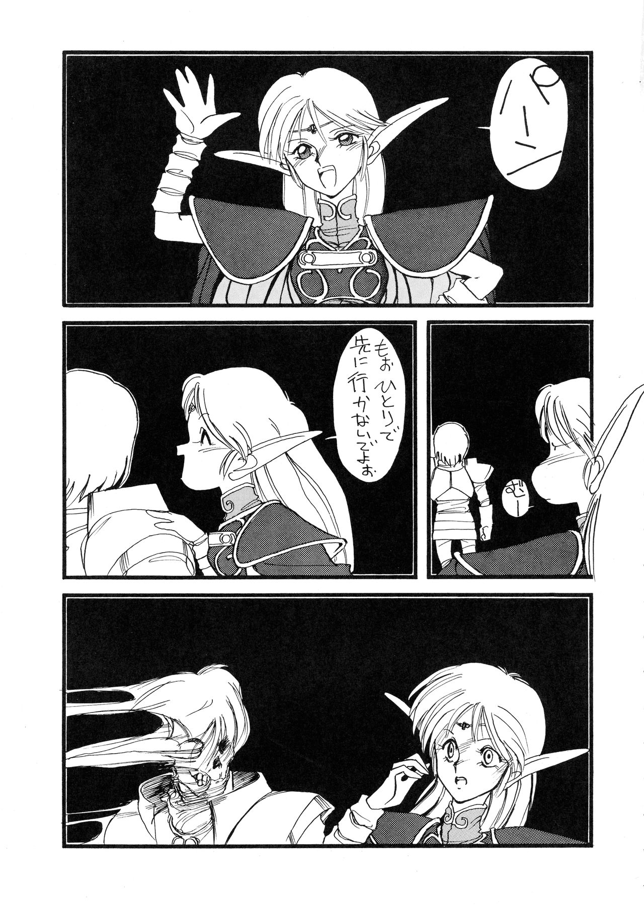 Deed ga Nobanashi Re-vival 1 page 11 full