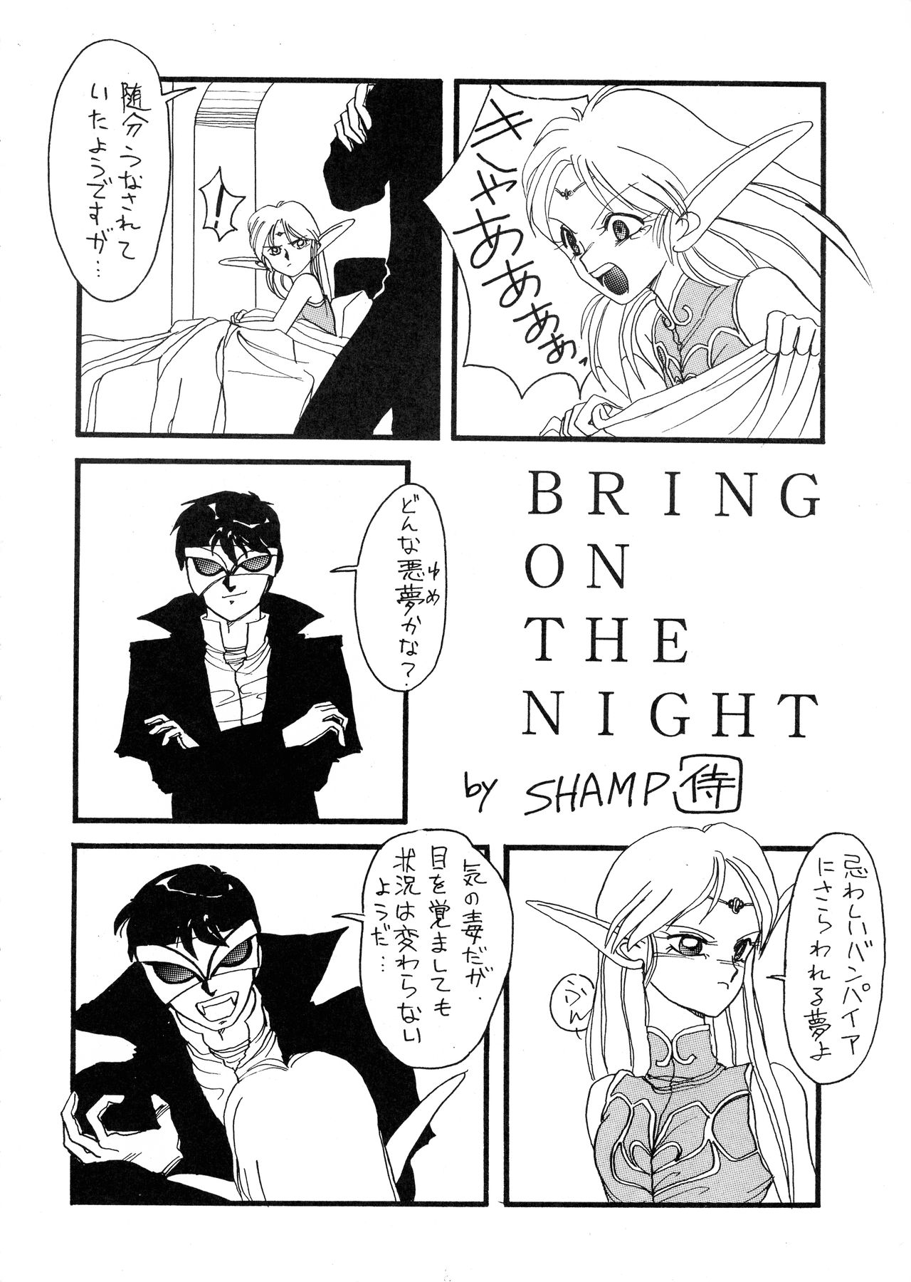 Deed ga Nobanashi Re-vival 1 page 12 full