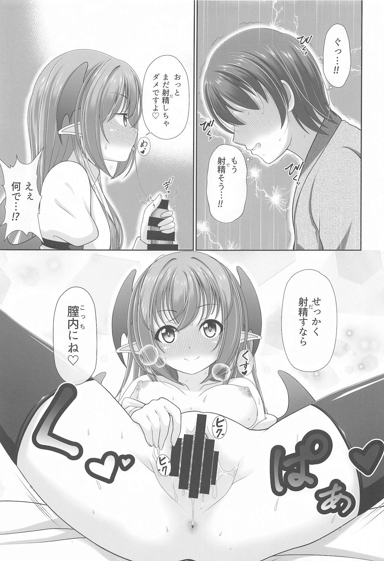Gensou Shoujo no Seikatsu page 10 full