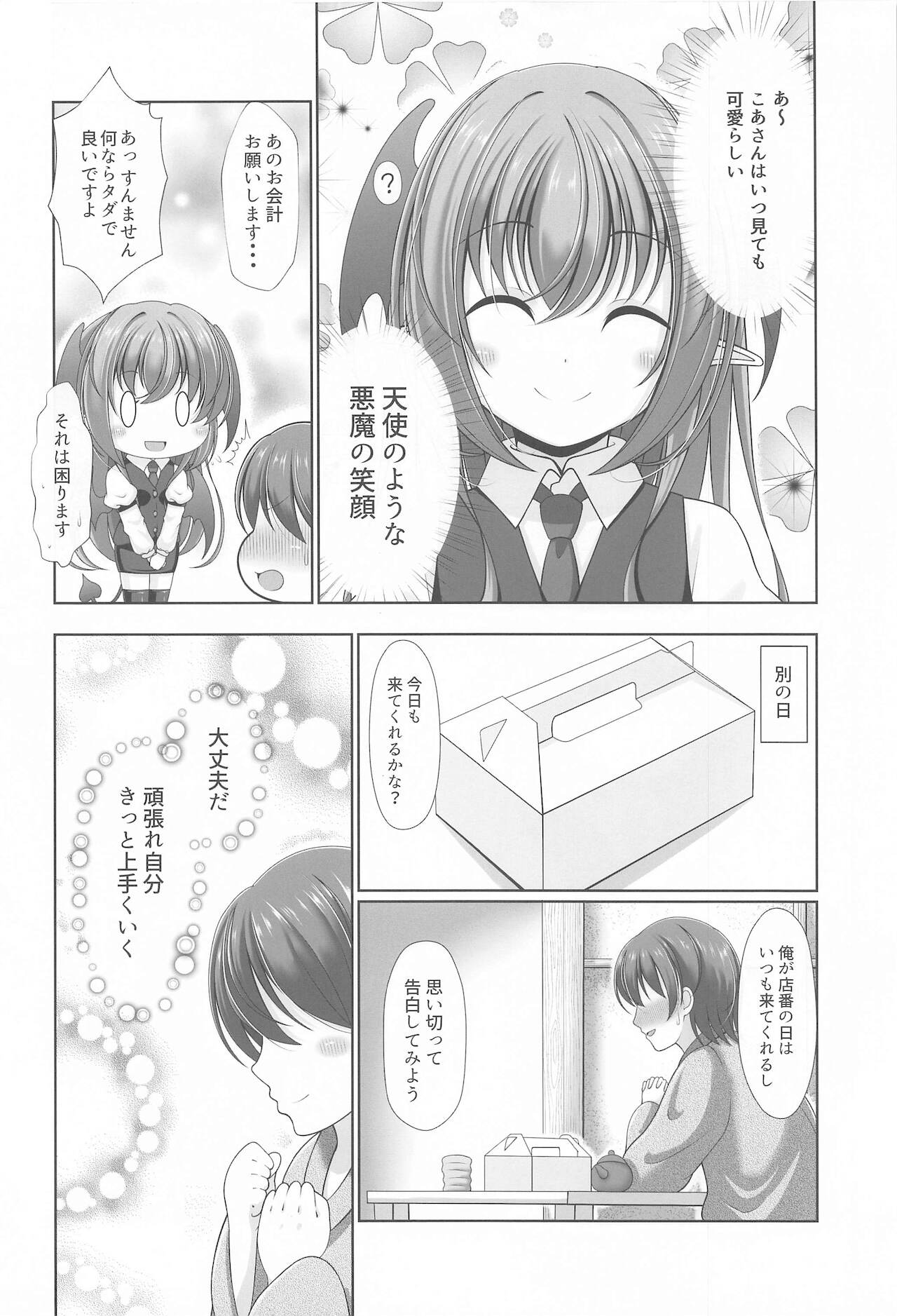 Gensou Shoujo no Seikatsu page 5 full