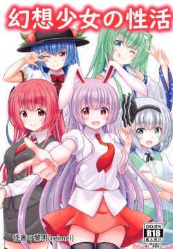 Gensou Shoujo no Seikatsu