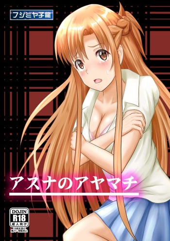 [Atelier Fujimiya (Fujimiya Siryu)] Asuna no Ayamachi (Sword Art Online) [Colorized by Rissfield] cover