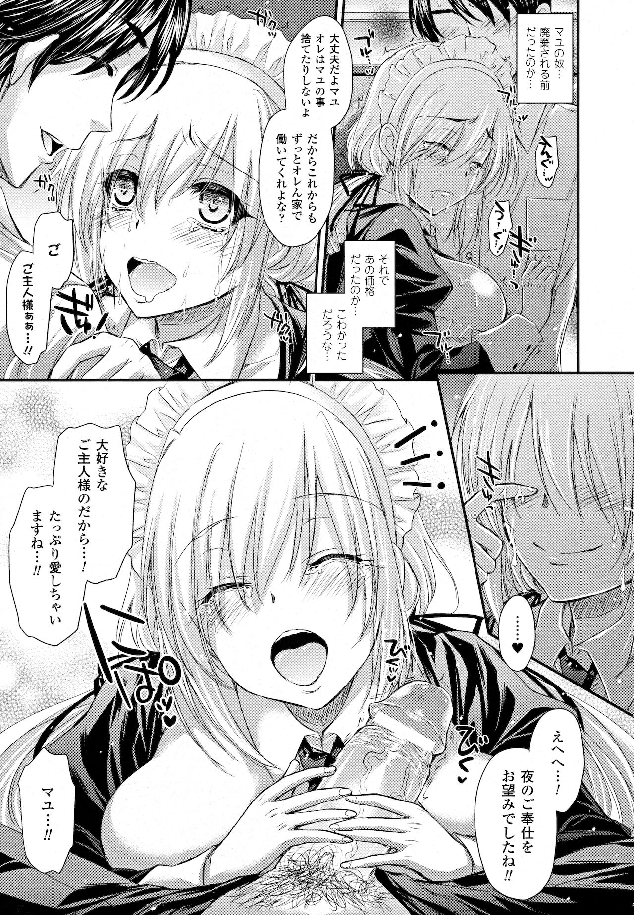 21 Seiki Maid page 5 full