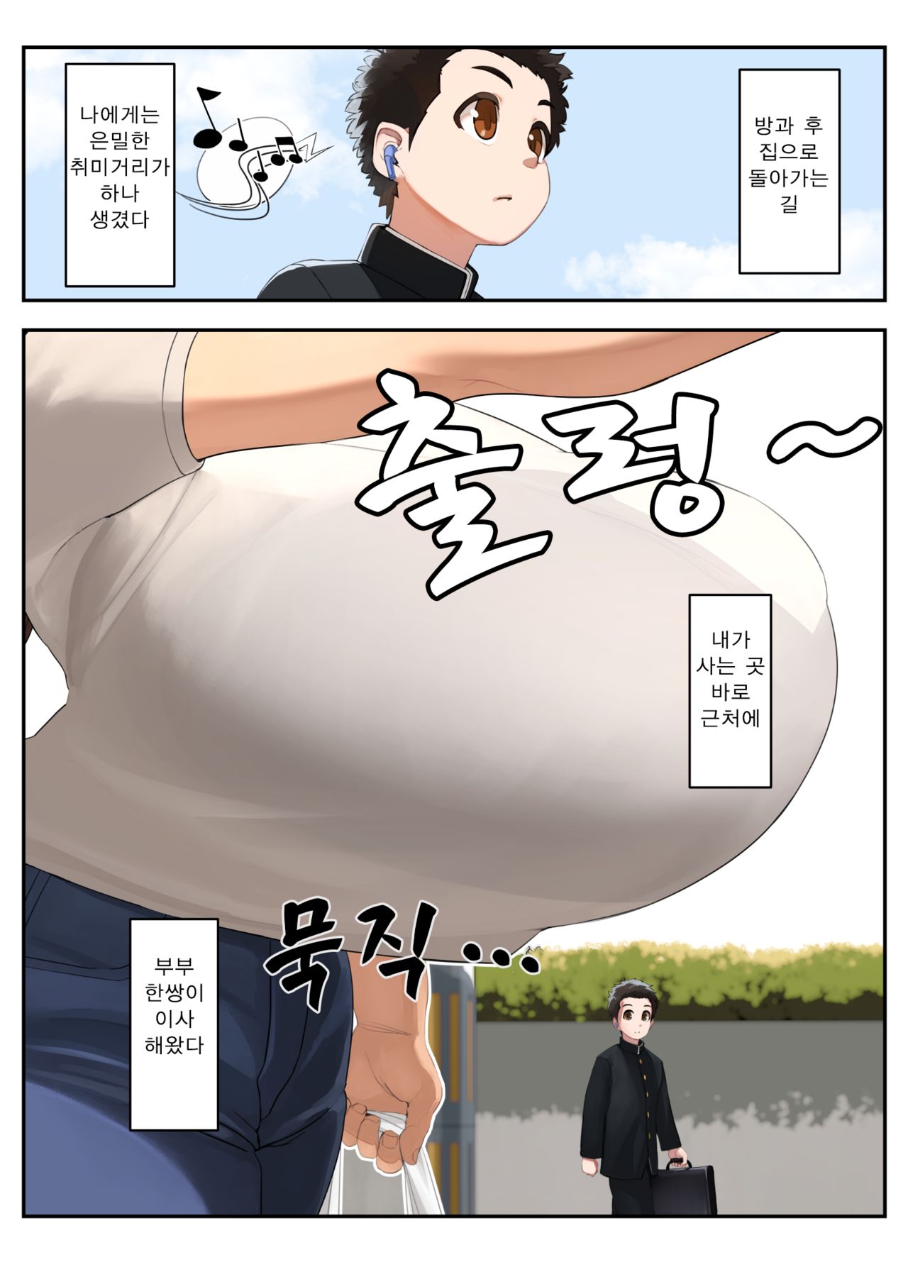Ookii kara Sawararetai 1 page 4 full