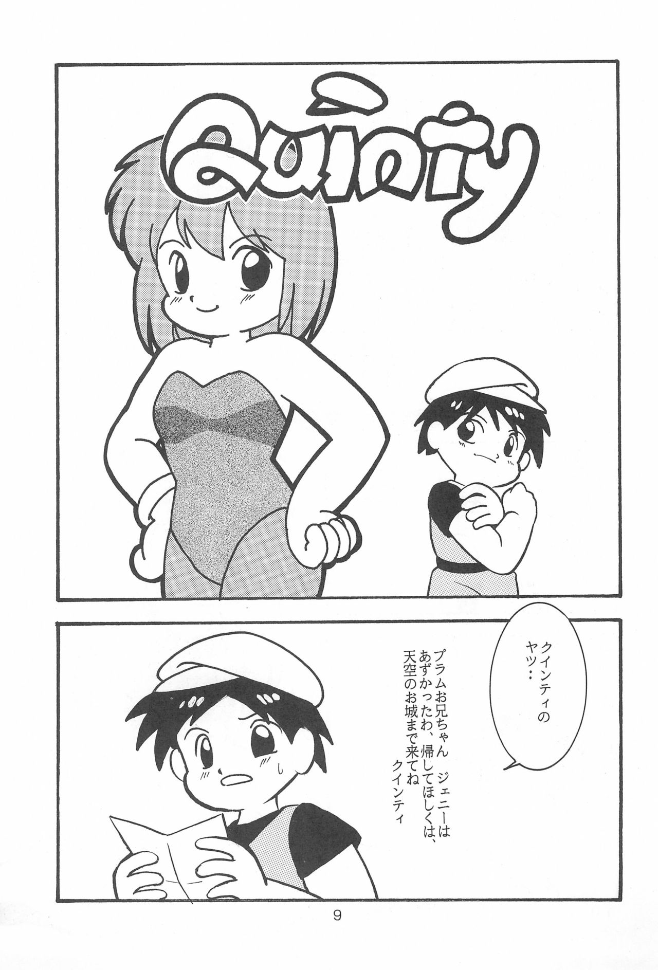 LITTLE GIRL OF GAME CHARACTER SELECT-1 page 11 full