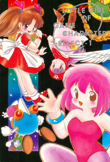 (C40) [SYSTEM GZZY (Various)] LITTLE GIRL OF GAME CHARACTER SELECT-1 (Various) cover