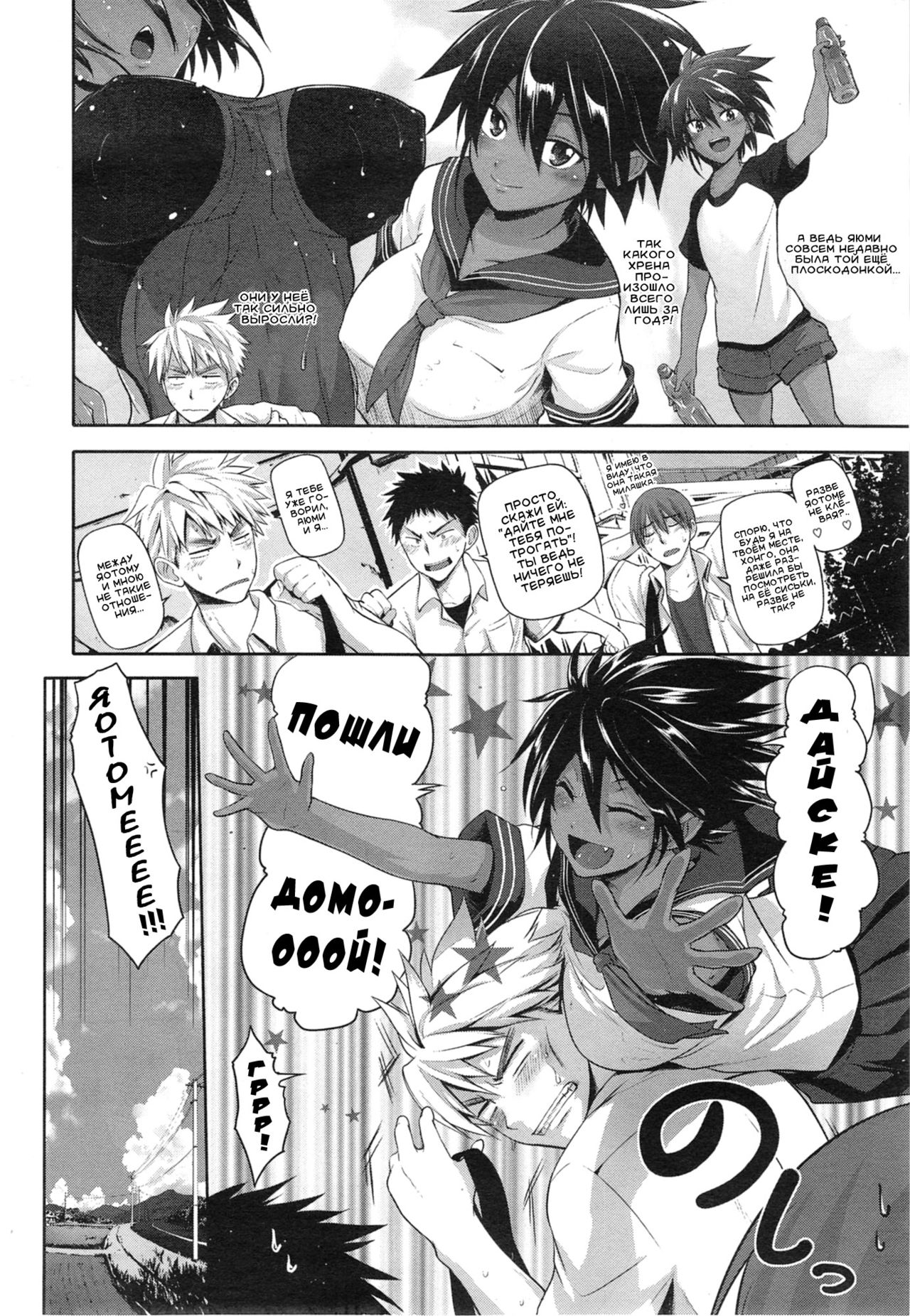 Yuudachi | Внезапный дождь под вечер page 2 full