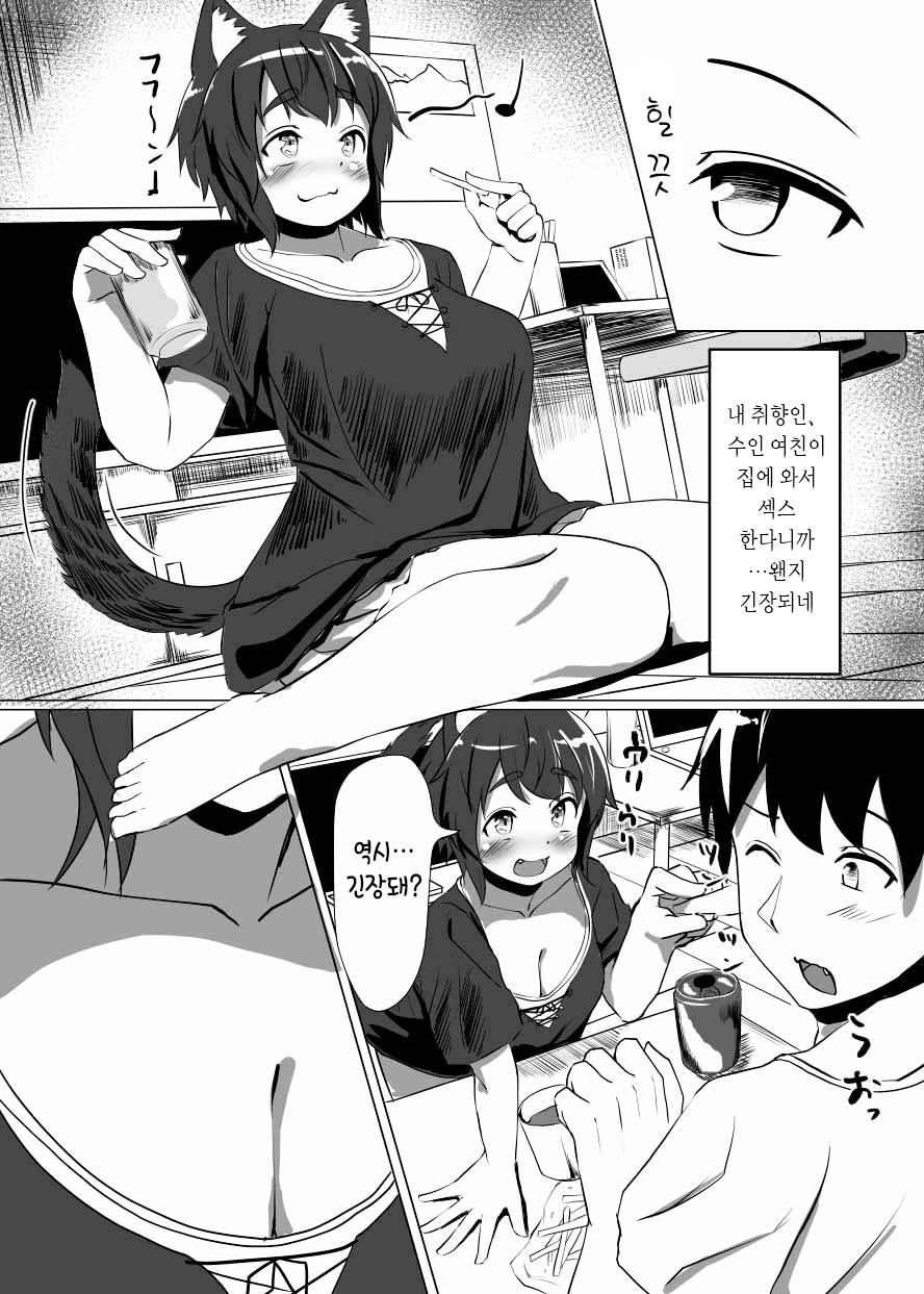 オリジナル猫耳エロ漫画 page 2 full