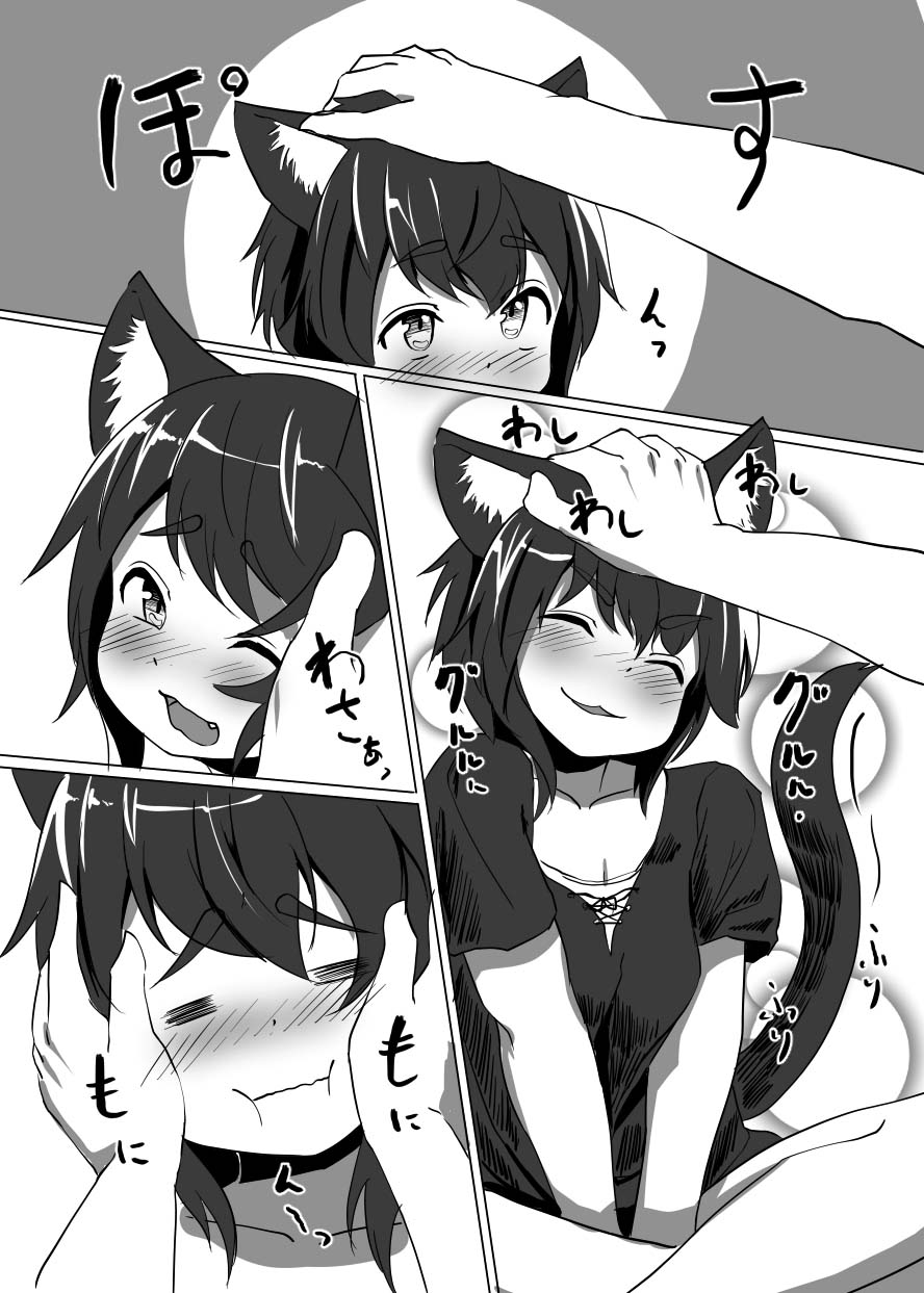 オリジナル猫耳エロ漫画 page 4 full