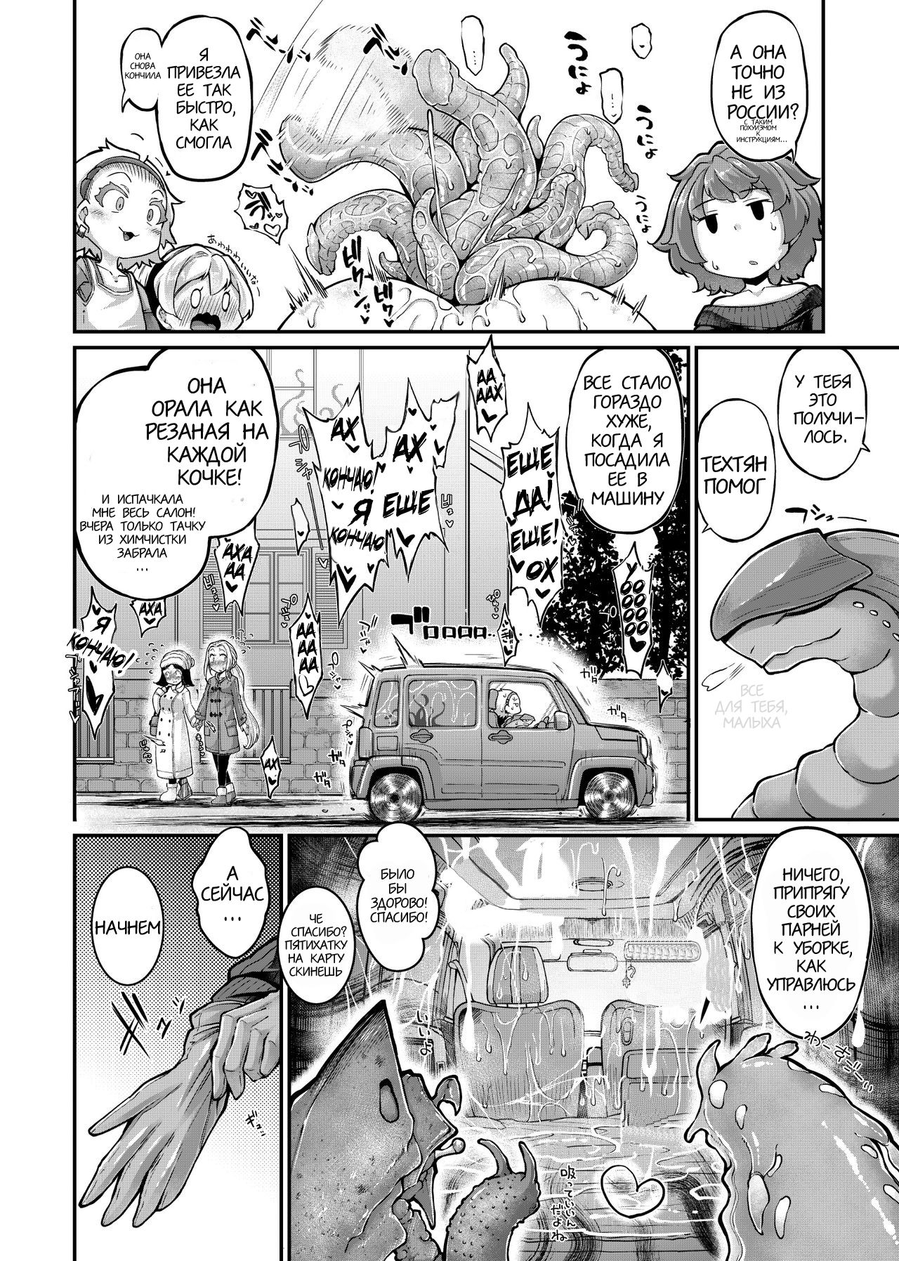 Anata no Machi no Shokushuyasan 4.5 | Anata no Machi no Shokushuyasan - глава 4.5 page 11 full