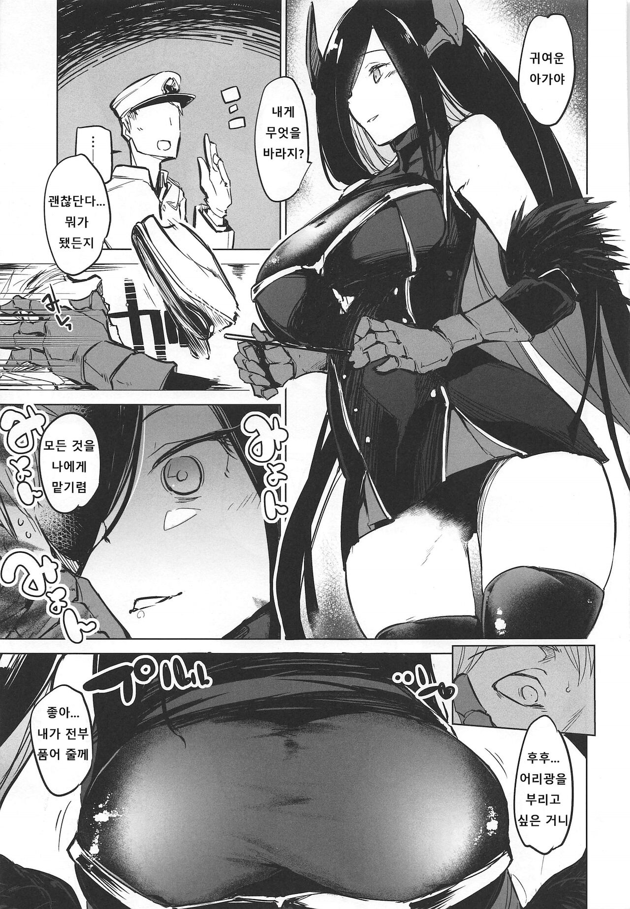 Shuryoku Busoku de Seisha Shitarinai! Tekketsu Senkan Junyou Senkan Matome Hon page 12 full