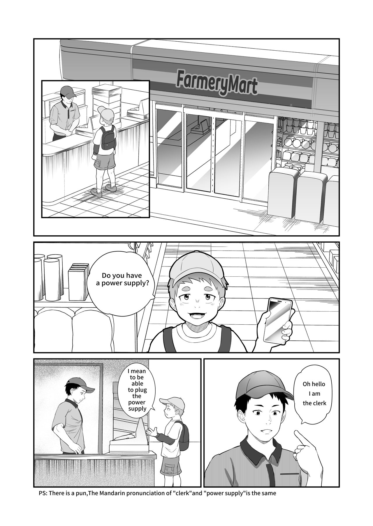 Wishing Machine page 11 full