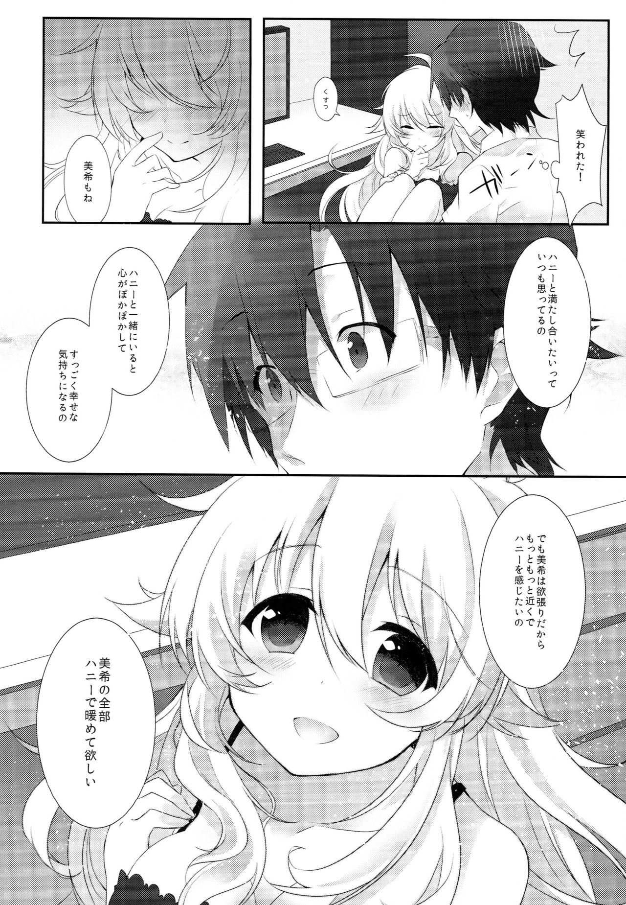 One For Love! page 11 full