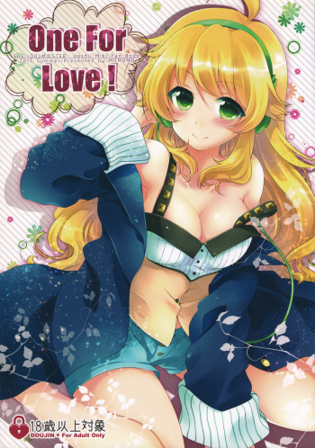 [MOMOMO (Momoo)] One For Love! (THE IDOLM@STER) cover