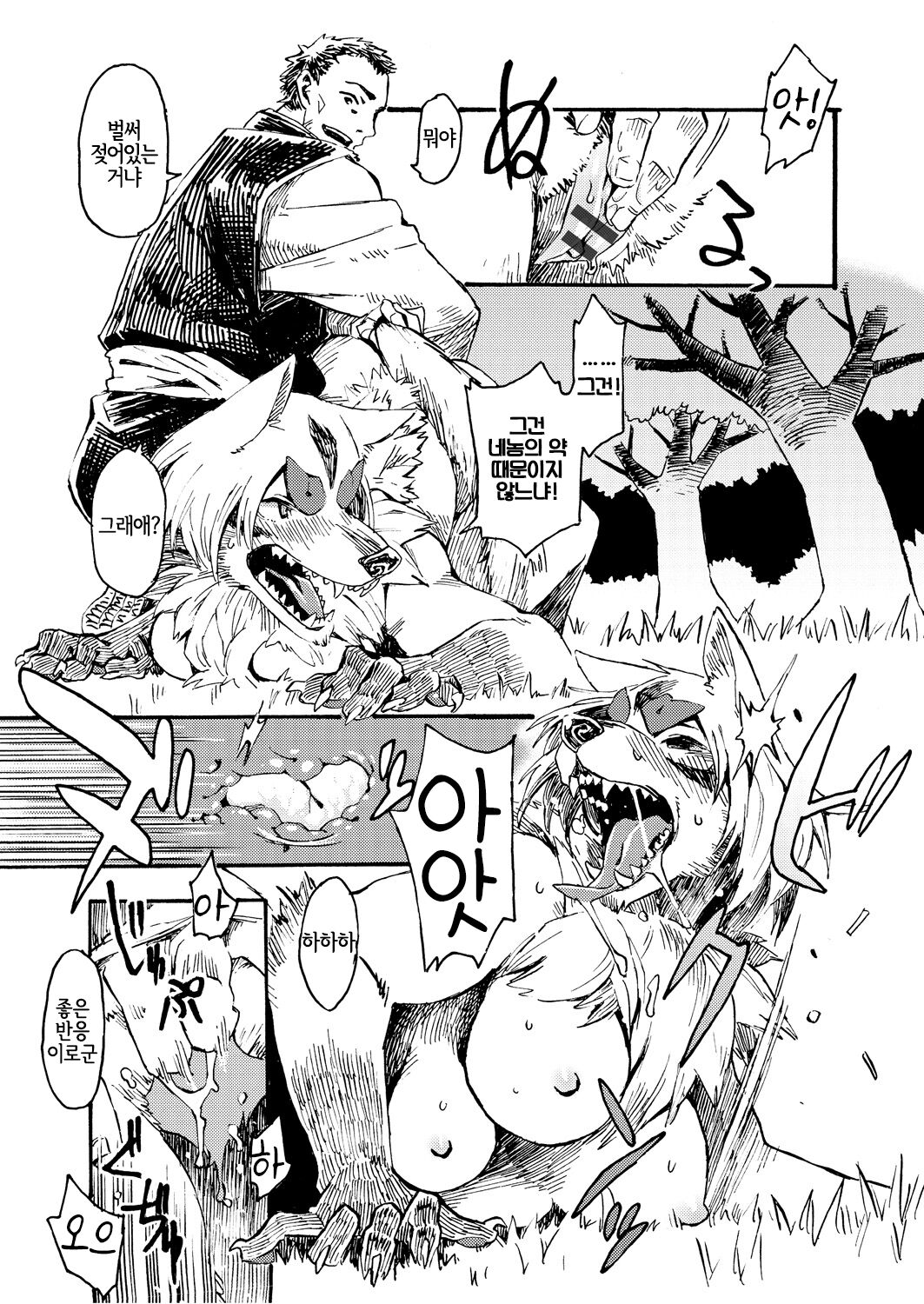 Majirike 1-2 page 11 full